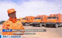 程力专汽现场迎接航天英雄凯旋！无限荣光！