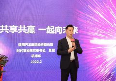 福田汽车与程力集团研讨推进新业态发展方